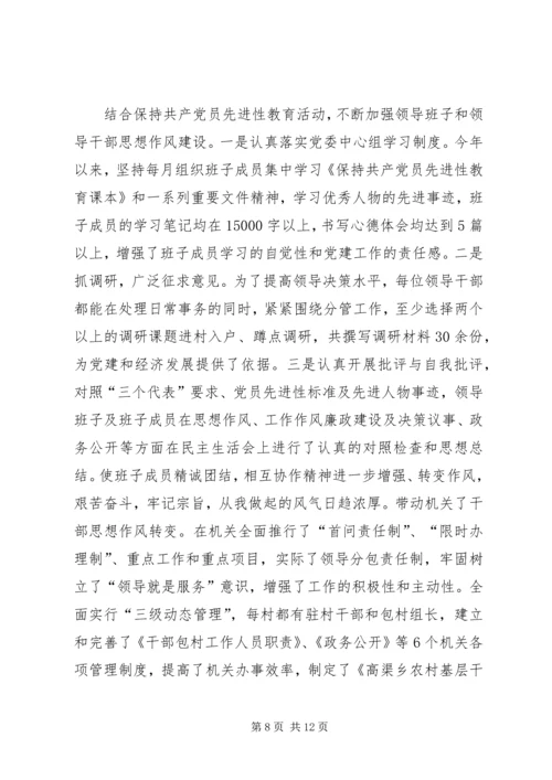 提高党员干部素质促发展旨在实现人民群众富裕.docx