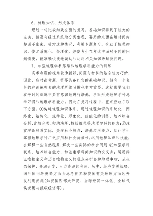 高考地理工业知识必背知识点_1.docx