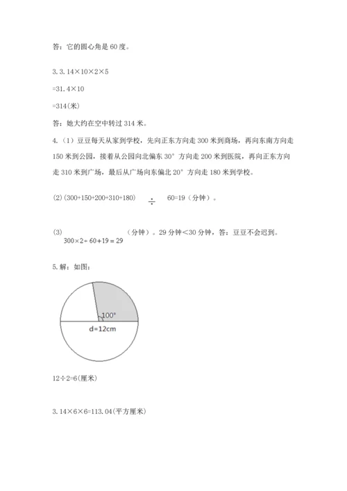 人教版六年级上册数学期末检测卷附完整答案（有一套）.docx