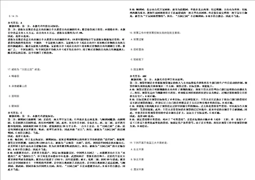 2022年12月福建厦门市集美区应急处突大队补充非在编工作人员公开招聘5人上岸笔试参考题库附带答案详解