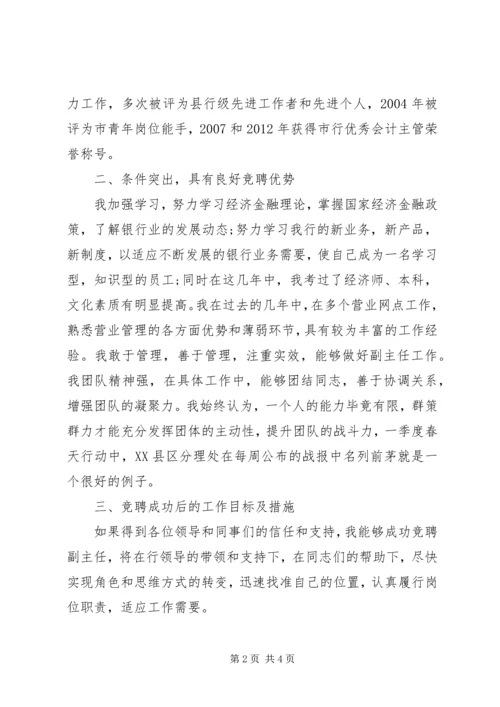 事业单位办公室主任述职报告.docx