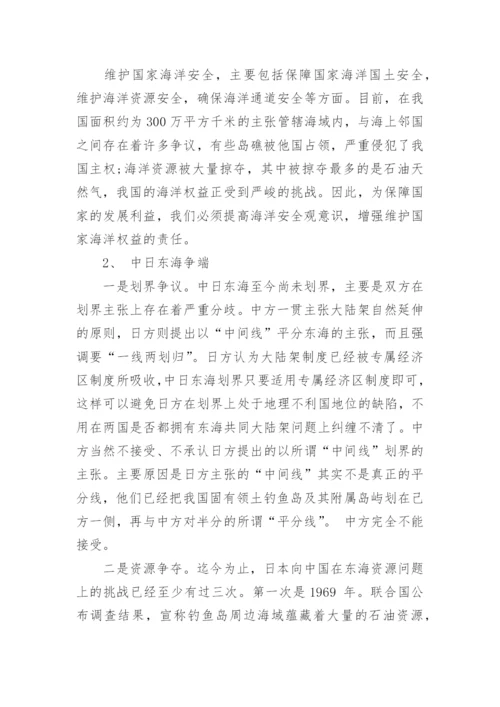 关于2017-2018的形势与政策论文范文.docx