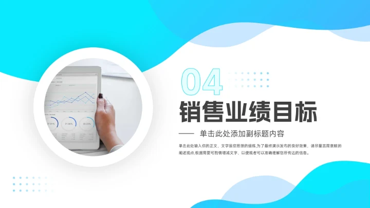 蓝色渐变时尚销售数据分析PPT模板