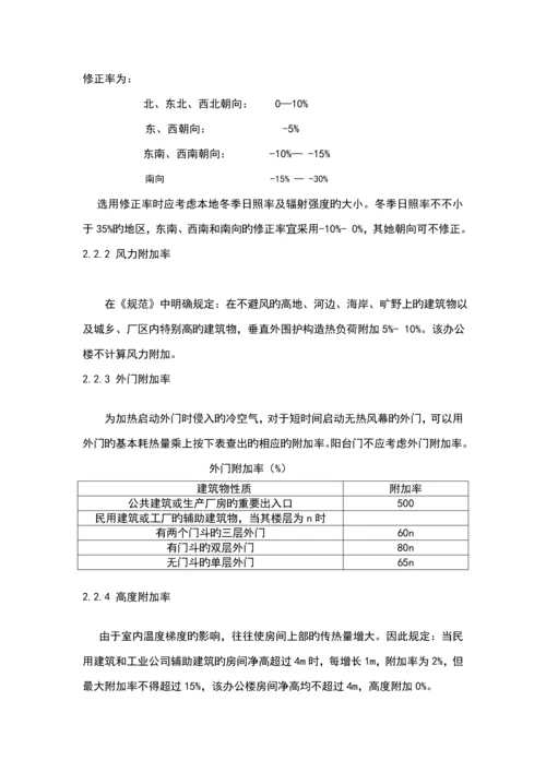 供热关键工程优质课程设计.docx