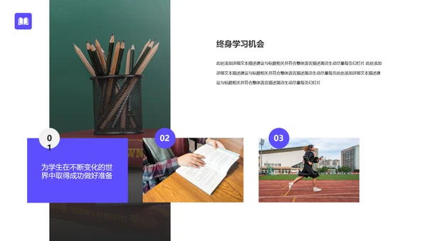 校园教育类幼儿读书招生学校宣传PPT模板
