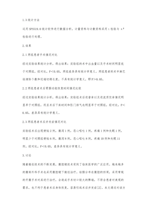 探讨腹腔镜下结肠癌根治术安全性及对患者术后胃肠道功能的影响.docx