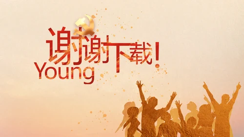 五四青年节激扬青春就是不一样PPT