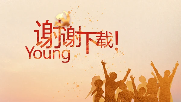 五四青年节激扬青春就是不一样PPT