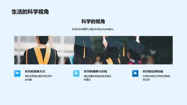 探索理学之巅