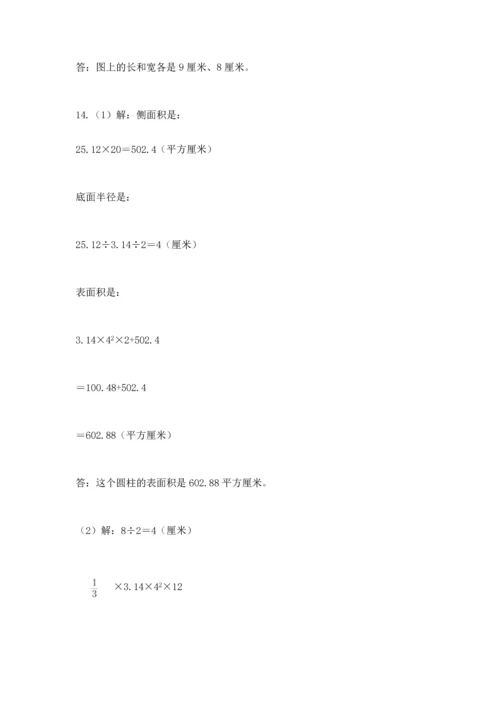 六年级小升初数学应用题50道必考.docx