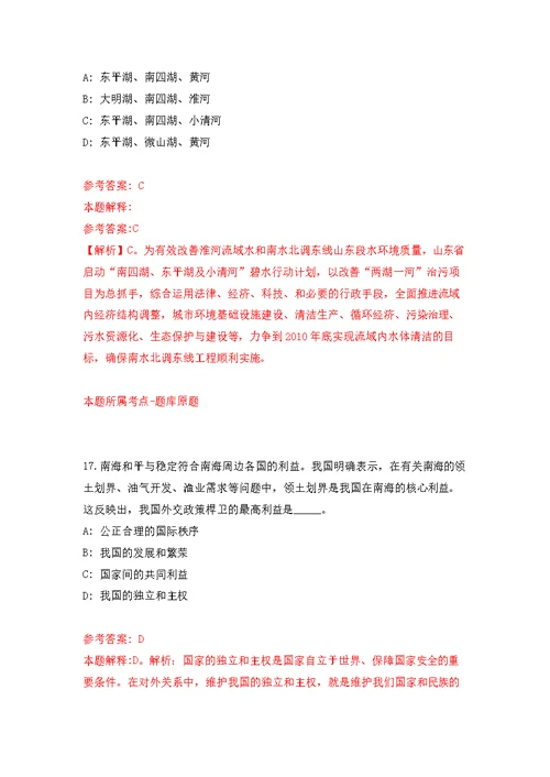 广东江门市高新区（江海区）办公室公开招聘员额类合同制作人员1人模拟卷（第5次练习）