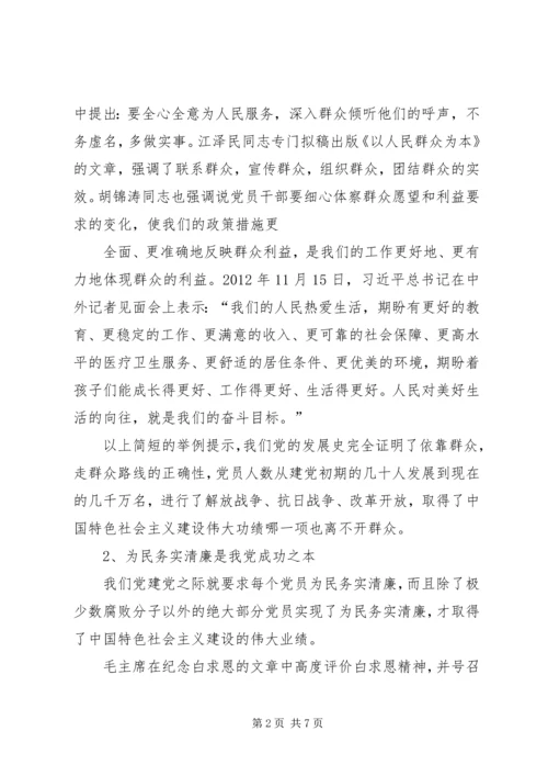 学习海因法则、墨菲定律的体会及工作建议 (4).docx