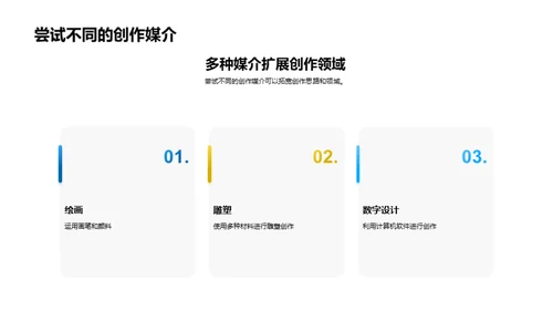 3D风其他行业教学课件PPT模板
