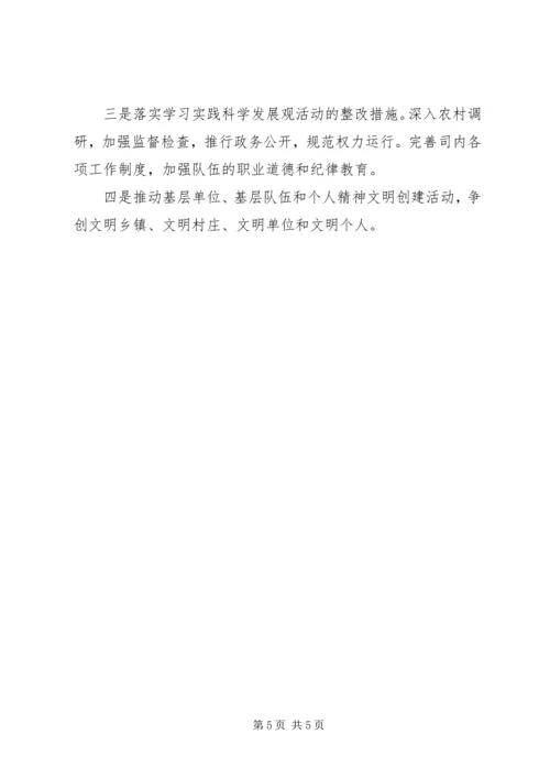 村镇建设工作计划.docx