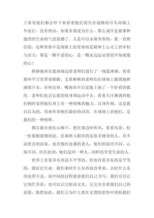关于阳光体育作文.docx