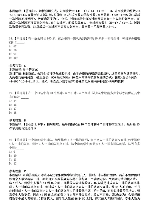 2022年07月山东省东营市东凯建设咨询有限公司面向社会招聘2名工作人员模拟考试题V含答案详解版3套