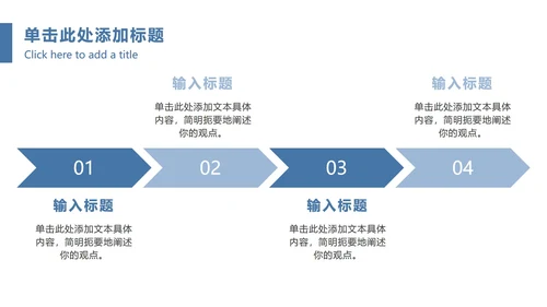 蓝色商务商业大楼PPT模板