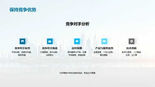 探索保险公司的逐步成长