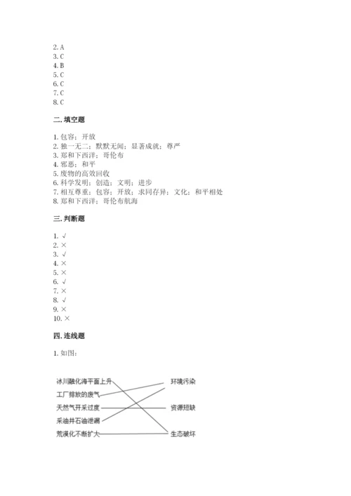 人教部编版六年级下册道德与法治期末测试卷含答案【精练】.docx