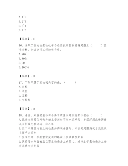 2024年质量员之市政质量专业管理实务题库附参考答案（达标题）.docx