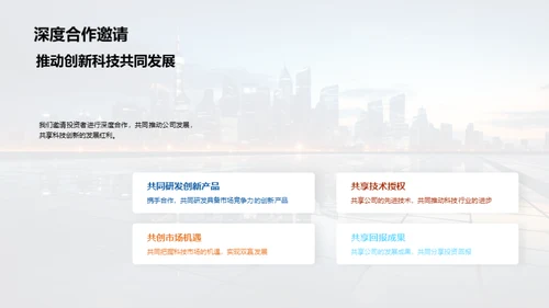 科技创新：投资新机遇