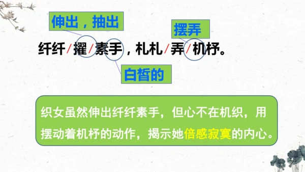 3、古诗三首之《迢迢牵牛星》+（课件）