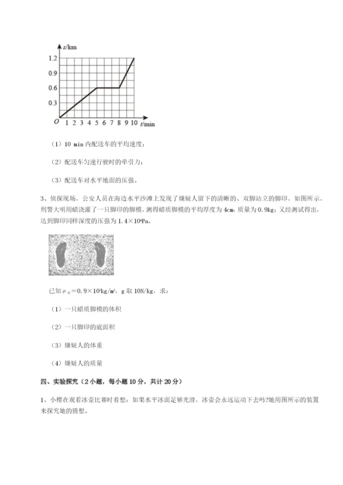 专题对点练习四川绵阳南山中学双语学校物理八年级下册期末考试同步测试试题（详解版）.docx