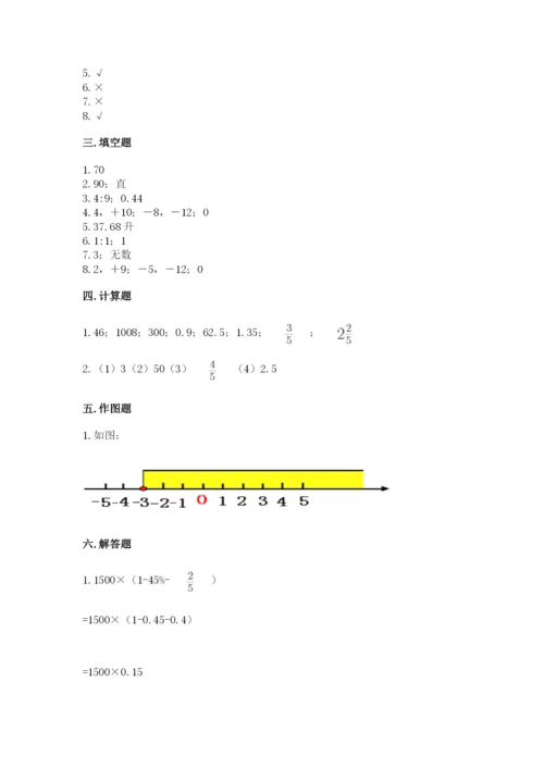 六年级下册数学期末测试卷附答案【满分必刷】.docx