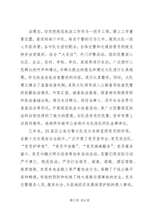 我为党旗增辉为党徽添彩1 (2).docx