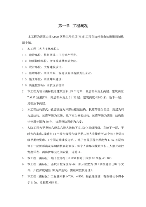 综合重点工程优质项目可视化管理专业方案.docx