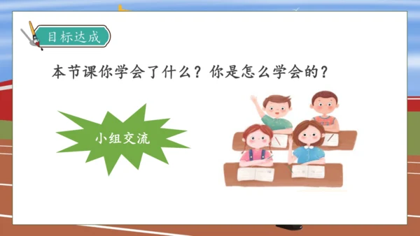 【核心素养】部编版语文一年级下册-2. 我多想去看看 第1课时（课件）