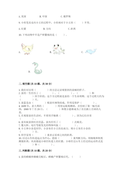 教科版小学科学三年级下册期末测试卷ab卷.docx