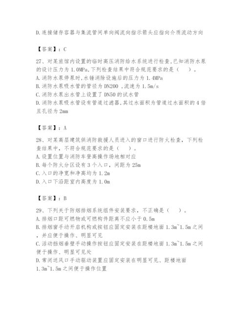 注册消防工程师之消防技术综合能力题库含答案（完整版）.docx