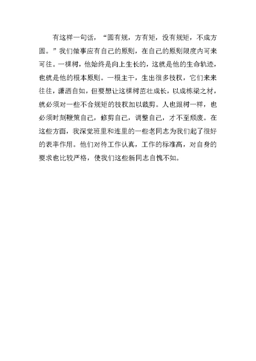 部队军人月度工作总结