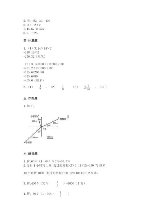 小学数学六年级上册期末卷含答案【名师推荐】.docx