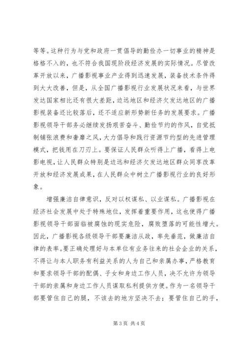 作风问题直接影响行业公信力 (3).docx