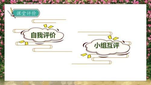 【核心素养】部编版语文三年级下册-13. 花钟 第2课时（课件）