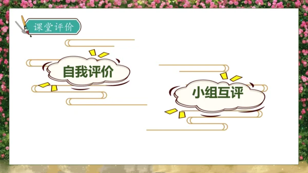 【核心素养】部编版语文三年级下册-13. 花钟 第2课时（课件）