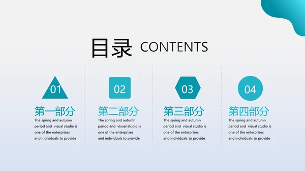 教育行业开题报告毕业答辩动态PPT模板