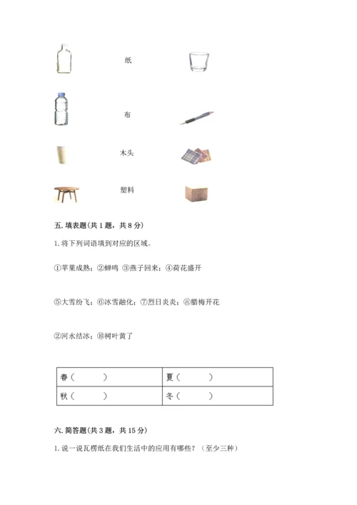 教科版二年级上册科学期末测试卷及参考答案（轻巧夺冠）.docx