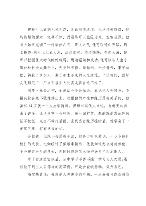 暑假读书心得体会个人的5篇