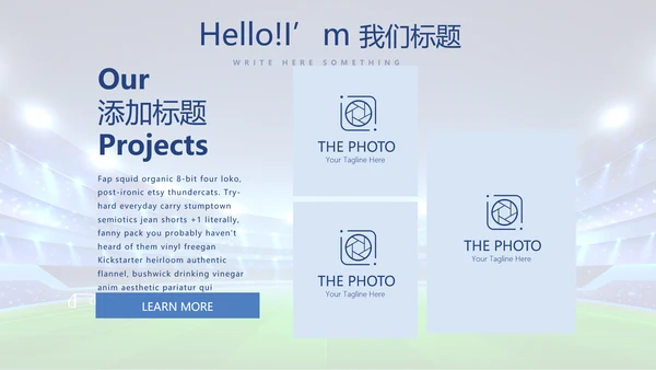 足球队年年终总结动态PPT