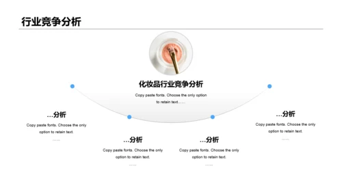 粉色简约化妆品新品发布会PPT案例