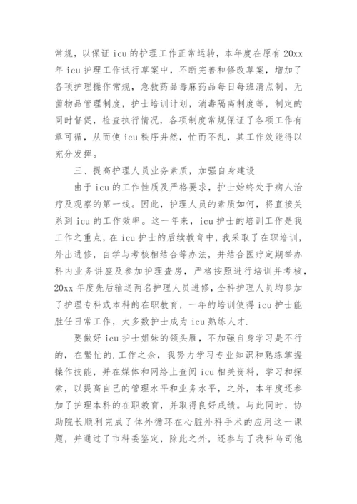 护理人员下乡帮扶工作总结.docx