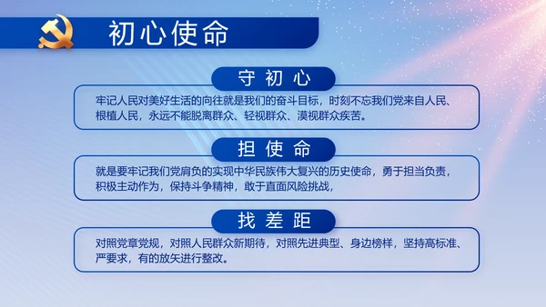 蓝色大气党建党支部工作专题PPT党课