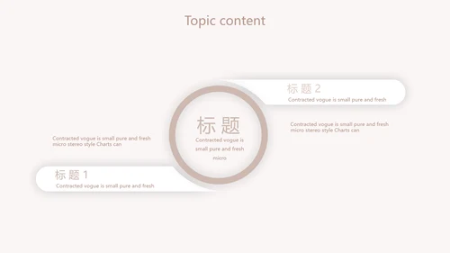 医学人体骨胳动态PPT模板