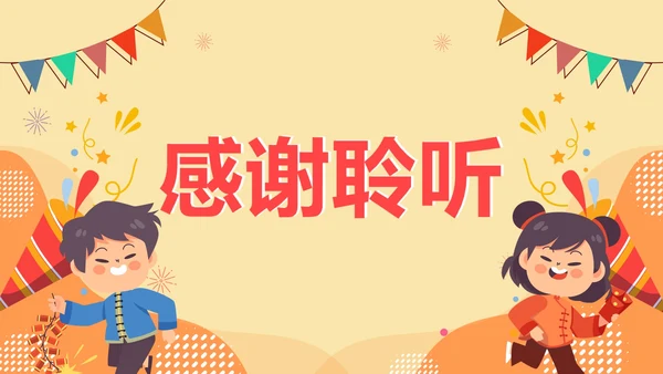 卡通手绘小学生新年新学期新计划PPT模板