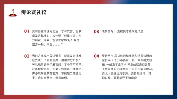 红蓝色实拍商务辩论赛培训PPT课件