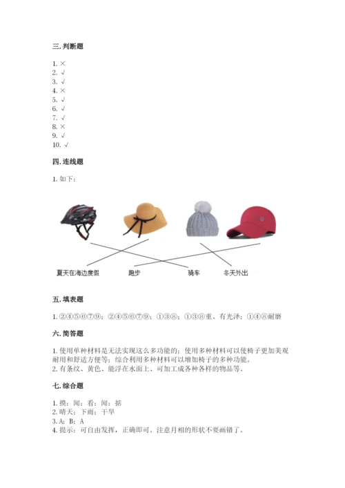 教科版二年级上册科学期末考试试卷附参考答案（巩固）.docx