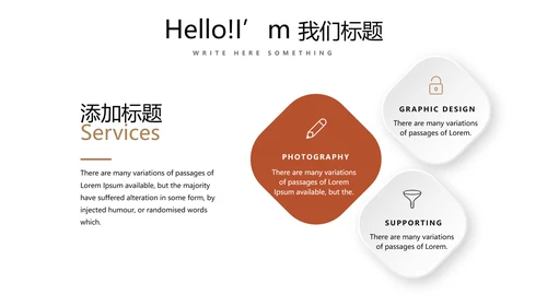 公司新产品介绍宣传通用PPT动态模板
